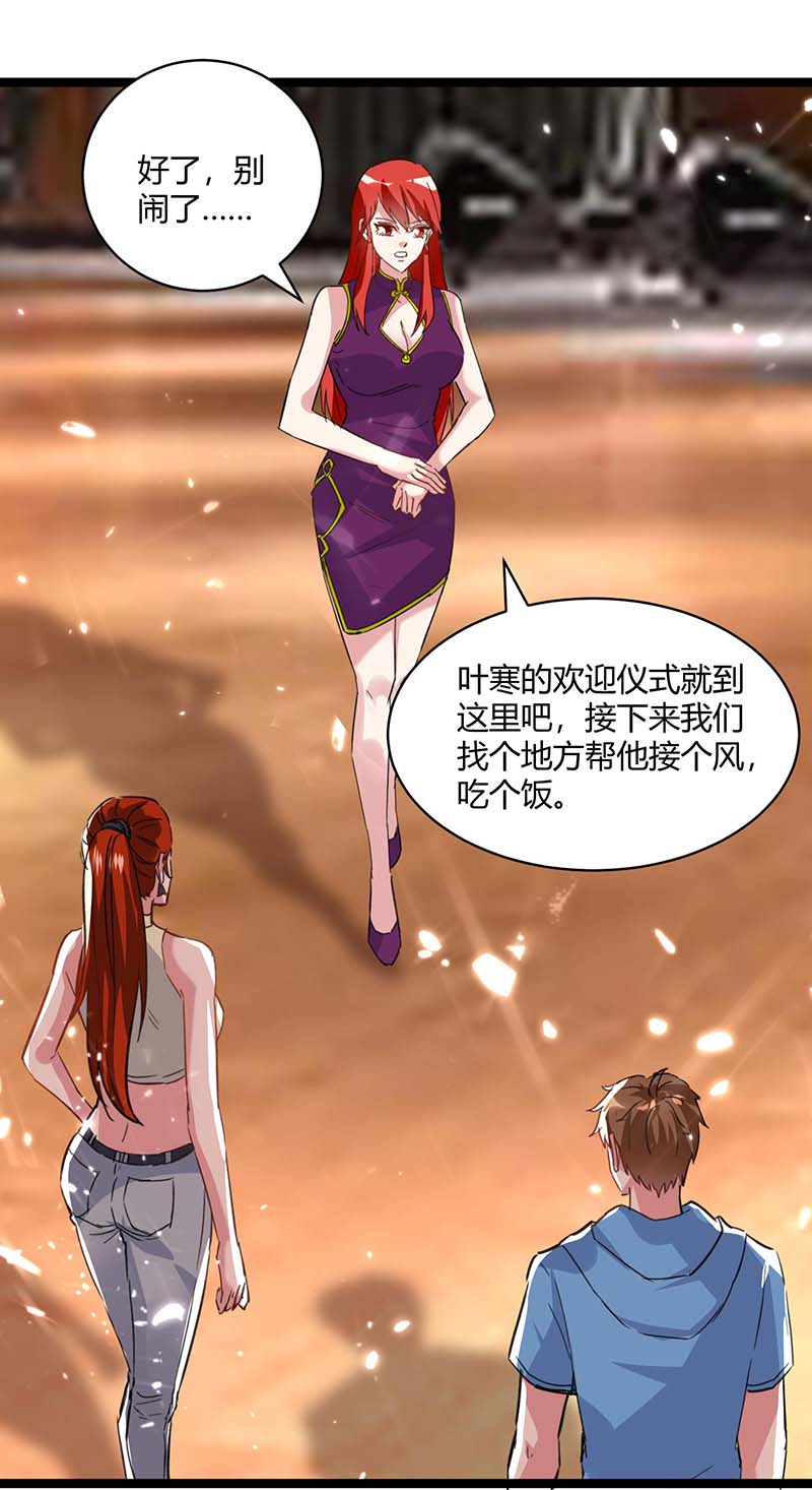 神级透视第166话 不算男人