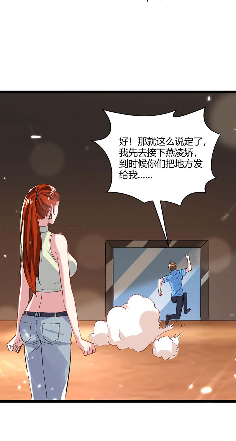 神级透视第166话 不算男人