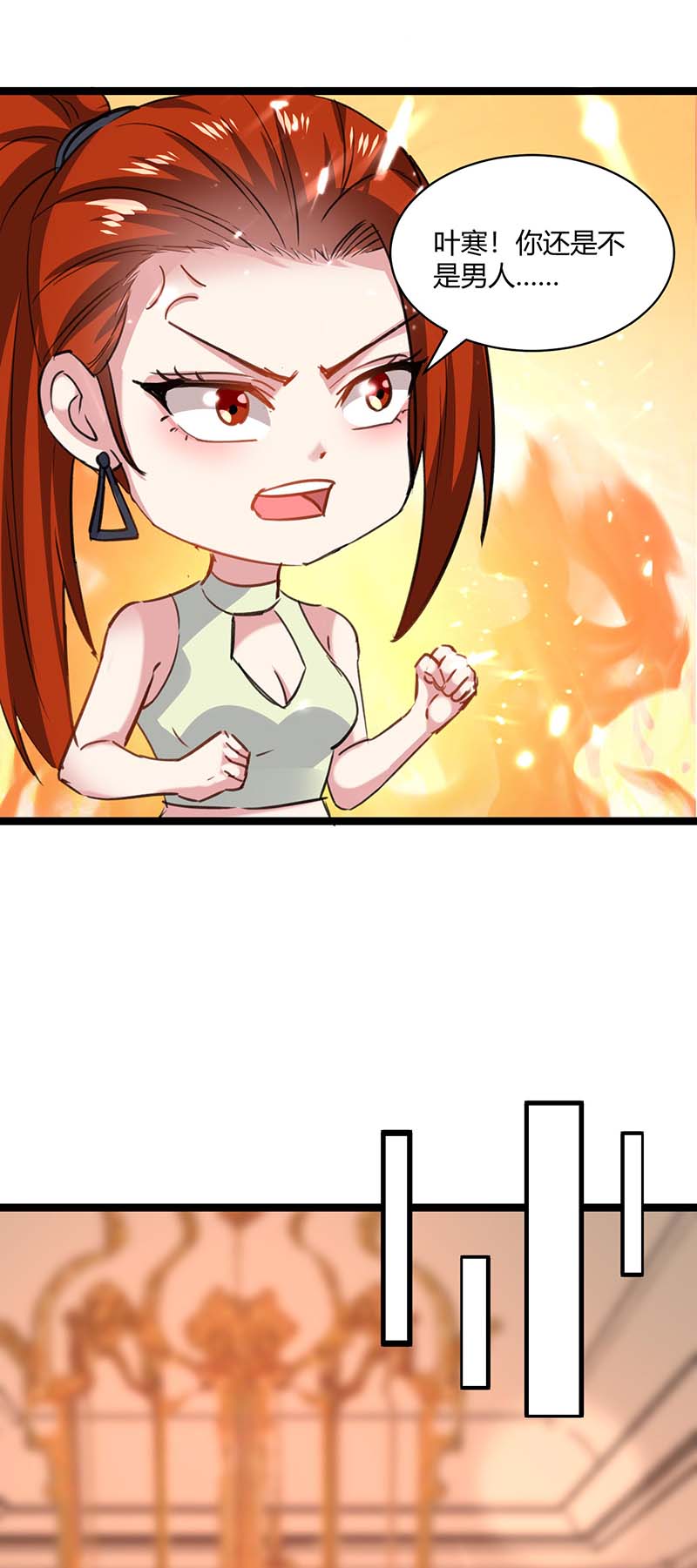 神级透视第166话 不算男人