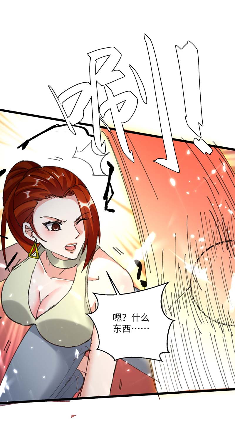 神级透视第166话 不算男人