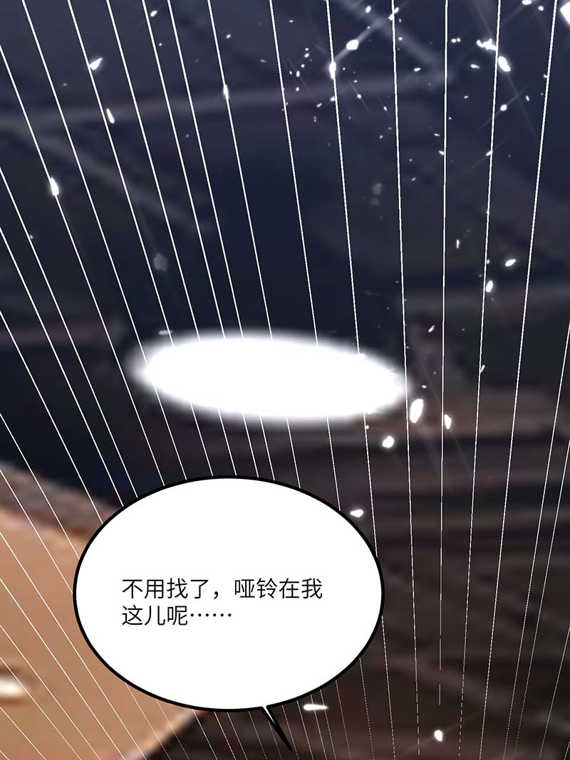 神级透视第166话 不算男人