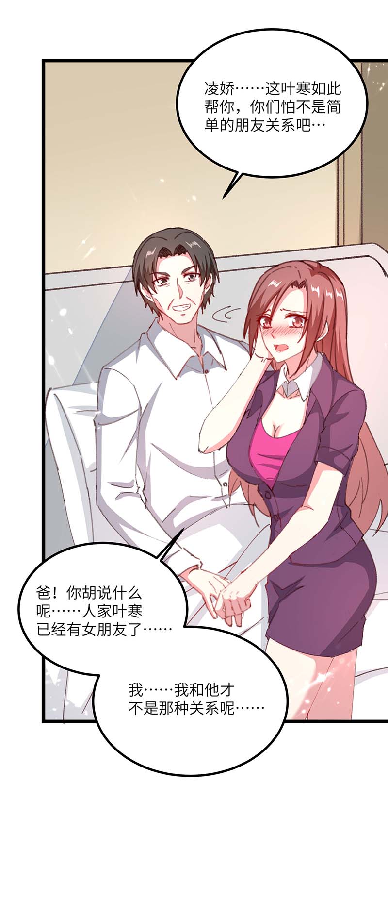 神级透视第174话 一颗棋子