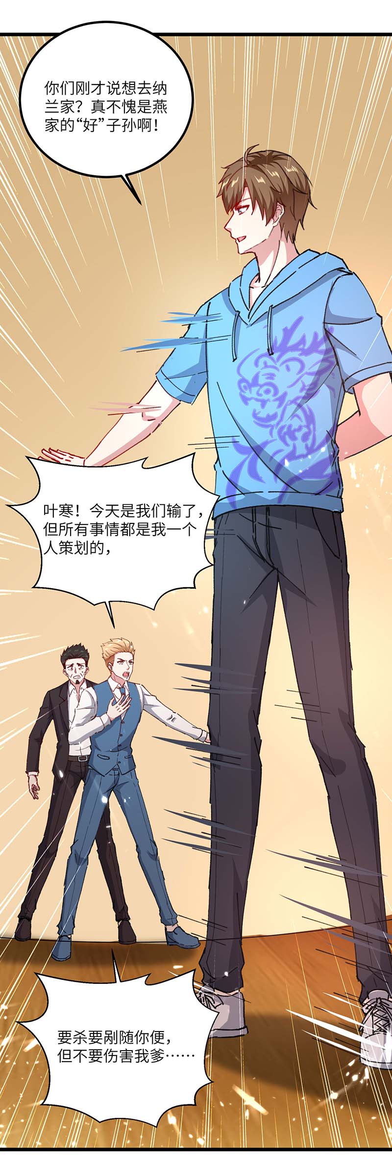 神级透视第174话 一颗棋子