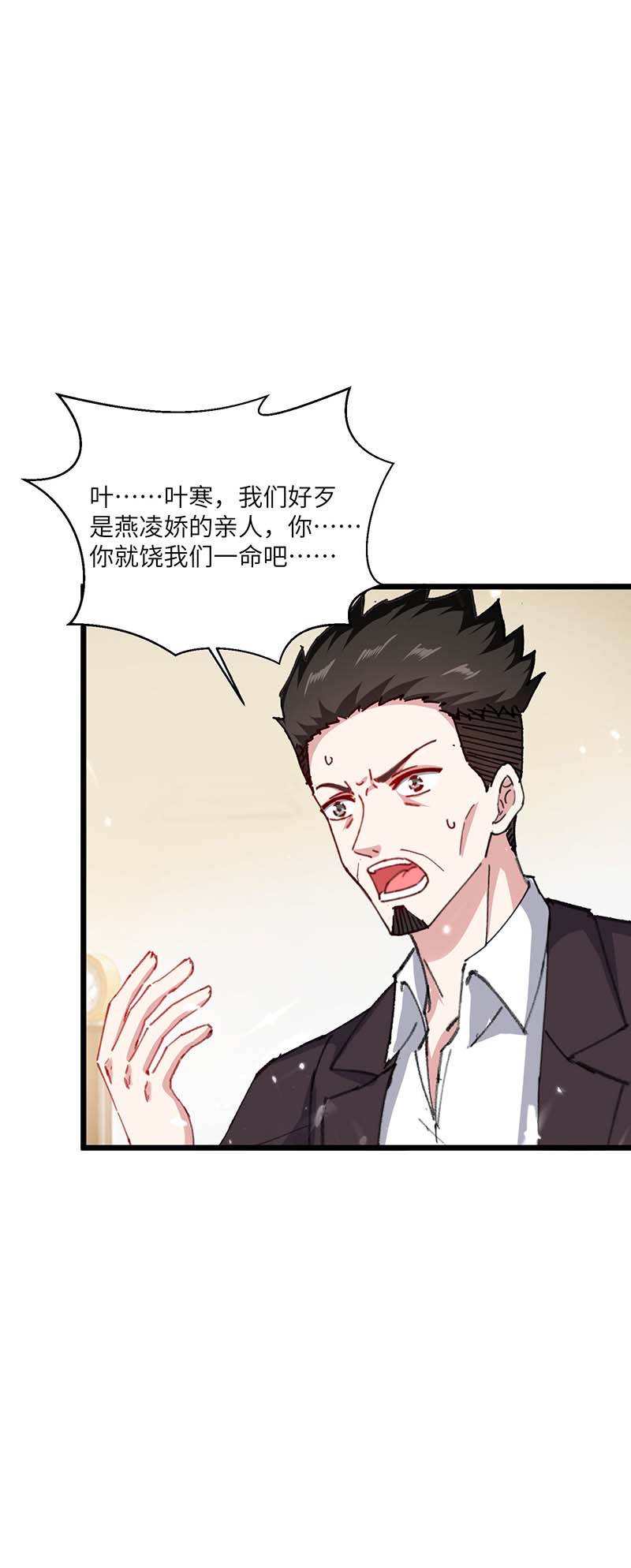 神级透视第174话 一颗棋子