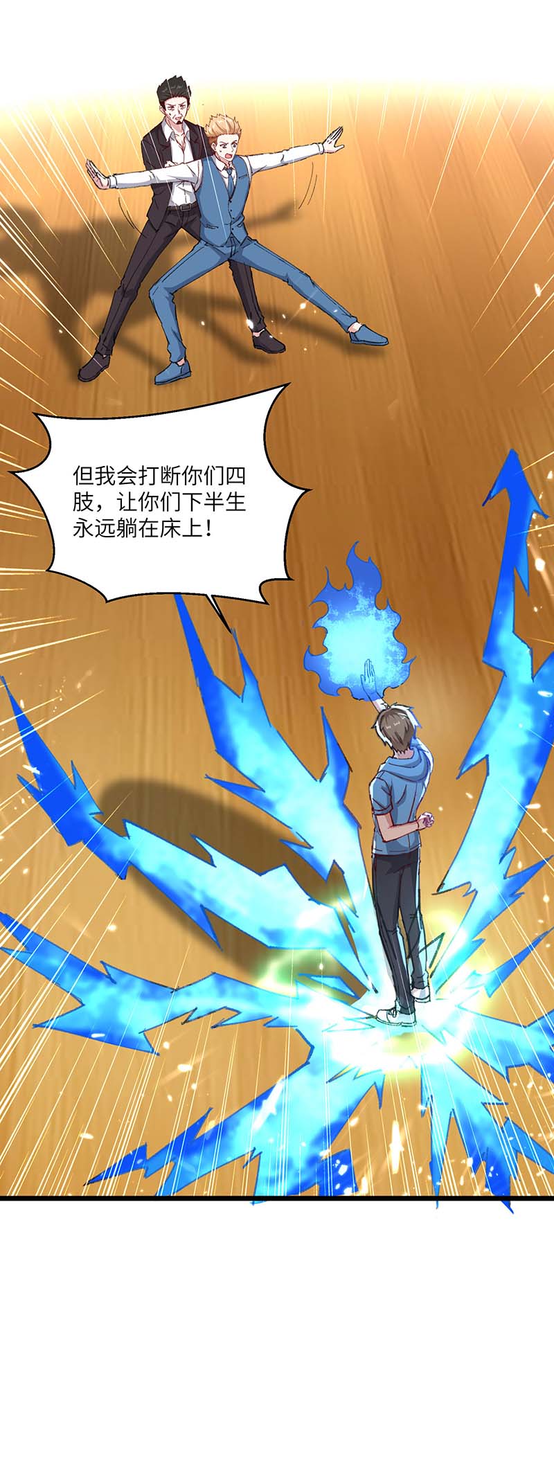 神级透视第174话 一颗棋子