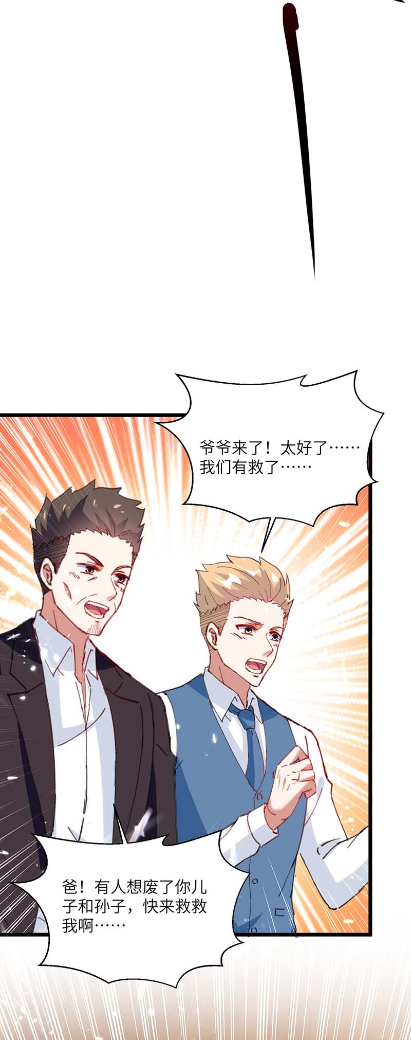 神级透视第174话 一颗棋子