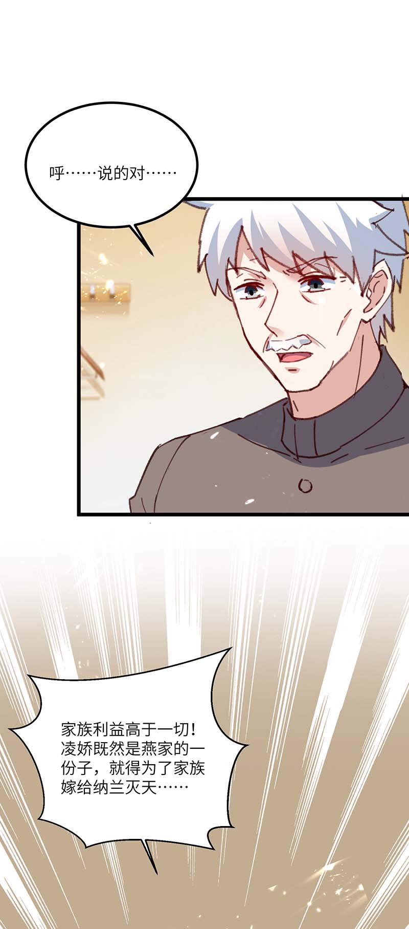 神级透视第174话 一颗棋子