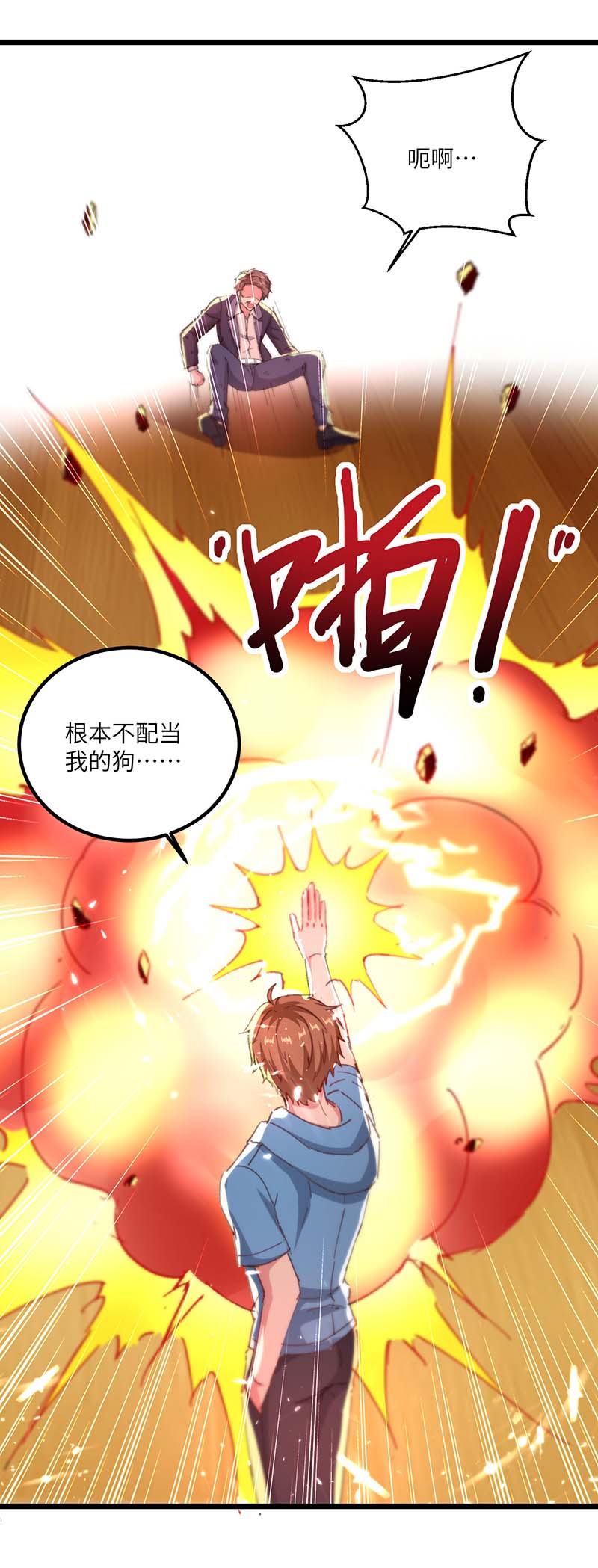 神级透视第174话 一颗棋子