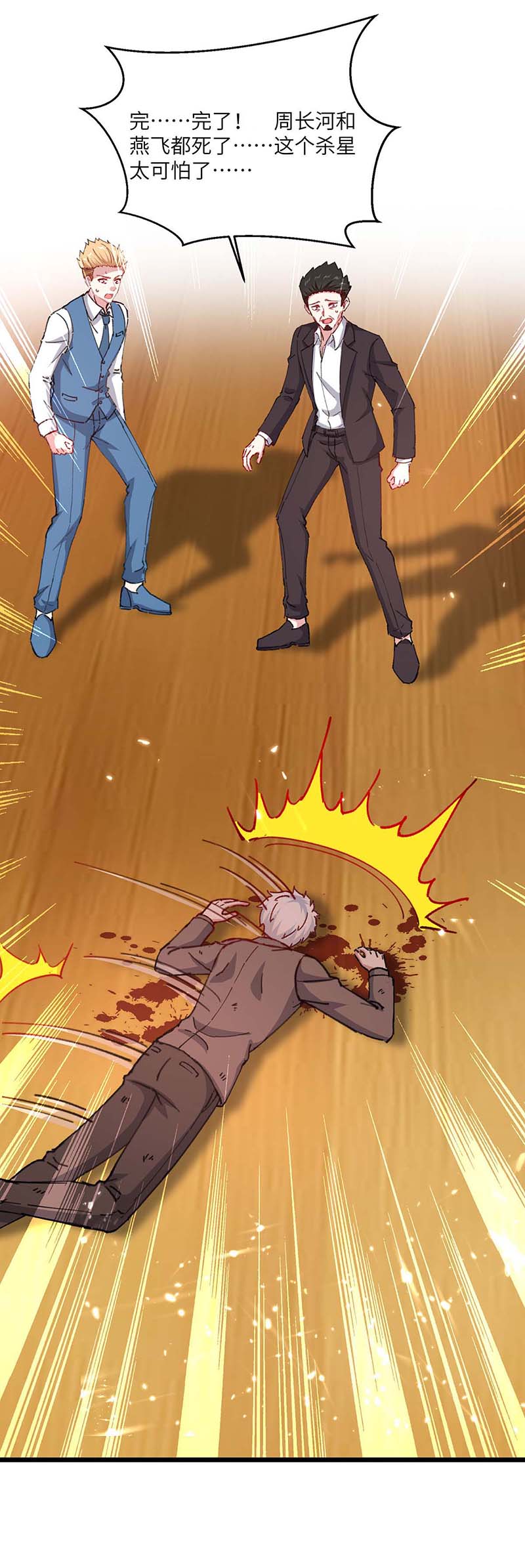 神级透视第174话 一颗棋子