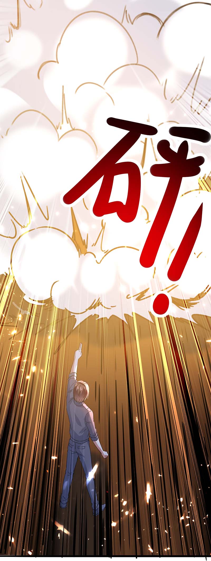 神级透视第175话 上门挑衅