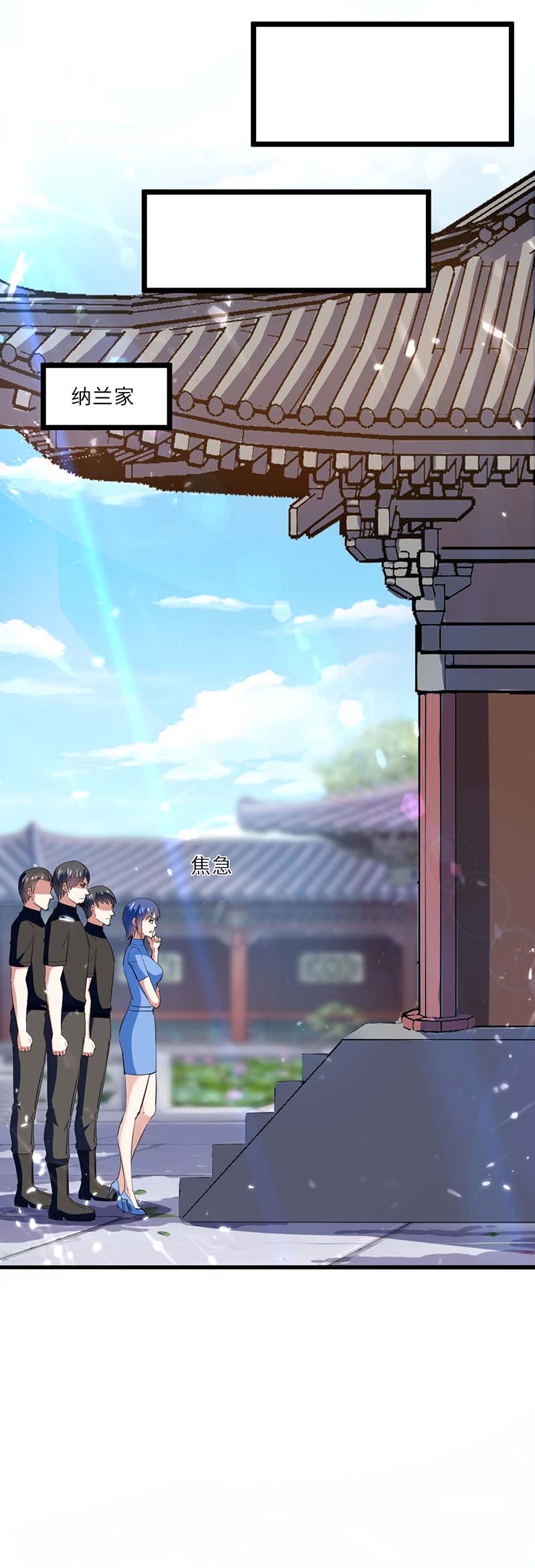神级透视第183话 破坏婚礼