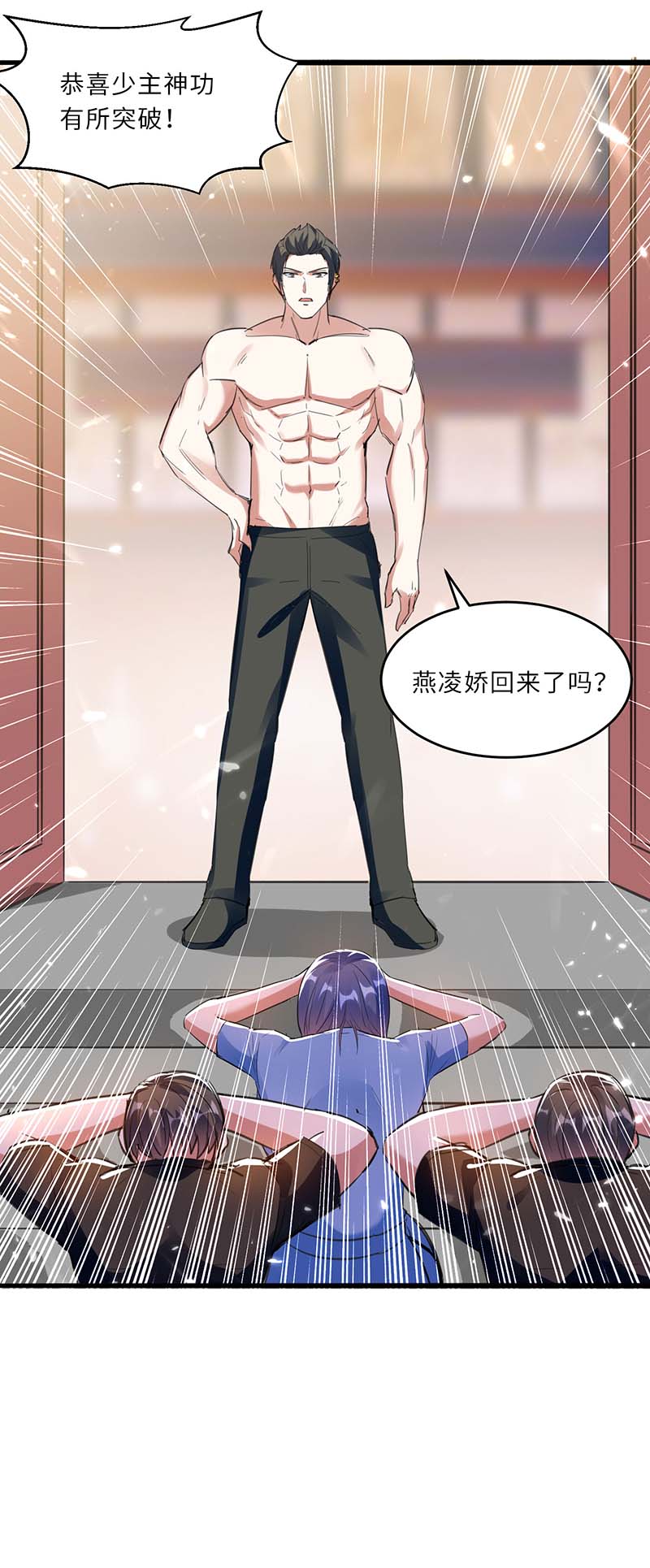 神级透视第183话 破坏婚礼