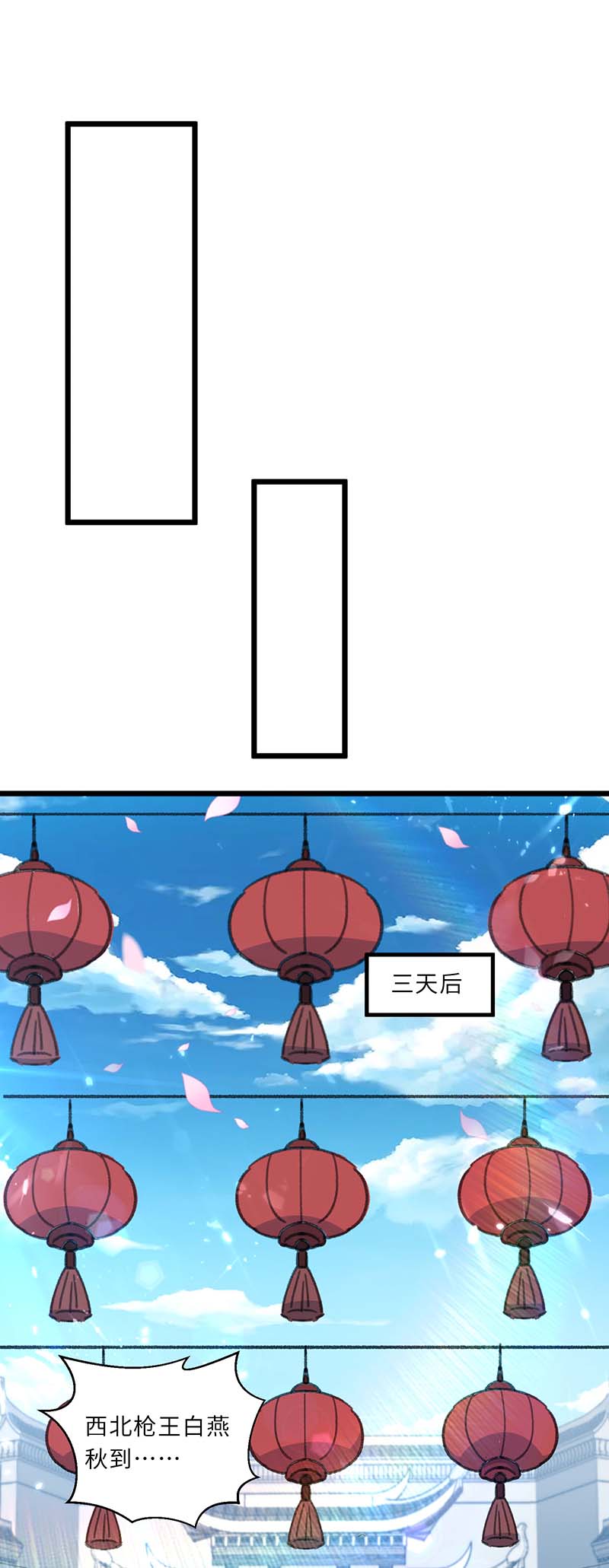 神级透视第183话 破坏婚礼