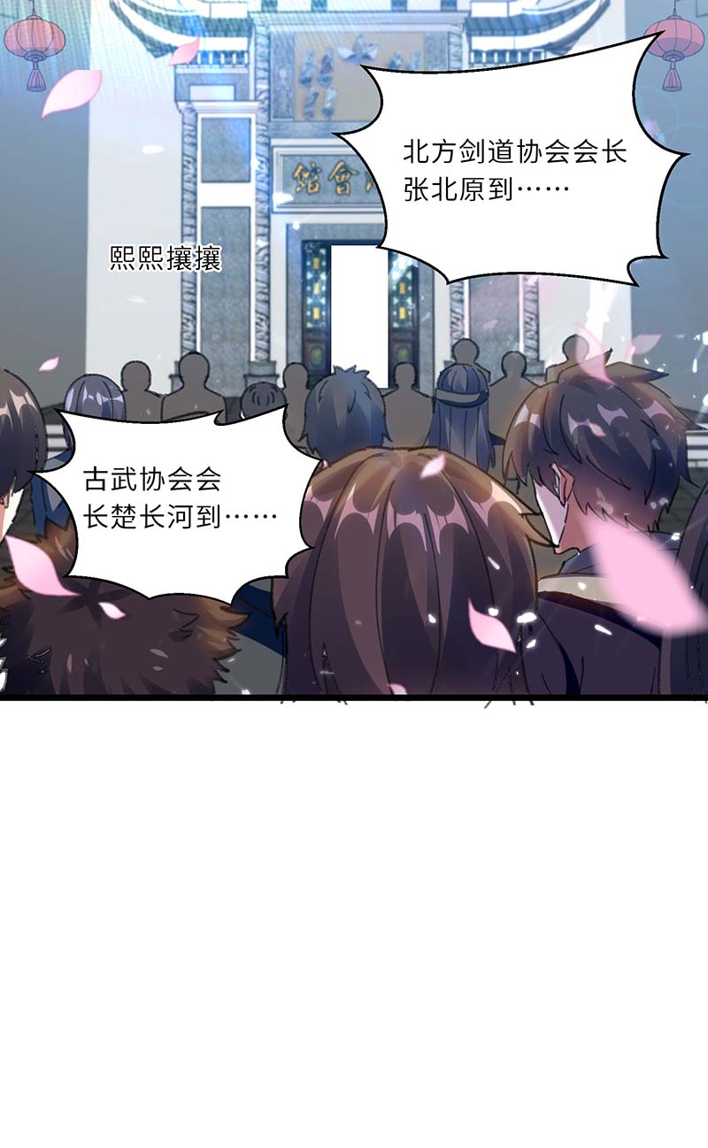 神级透视第183话 破坏婚礼
