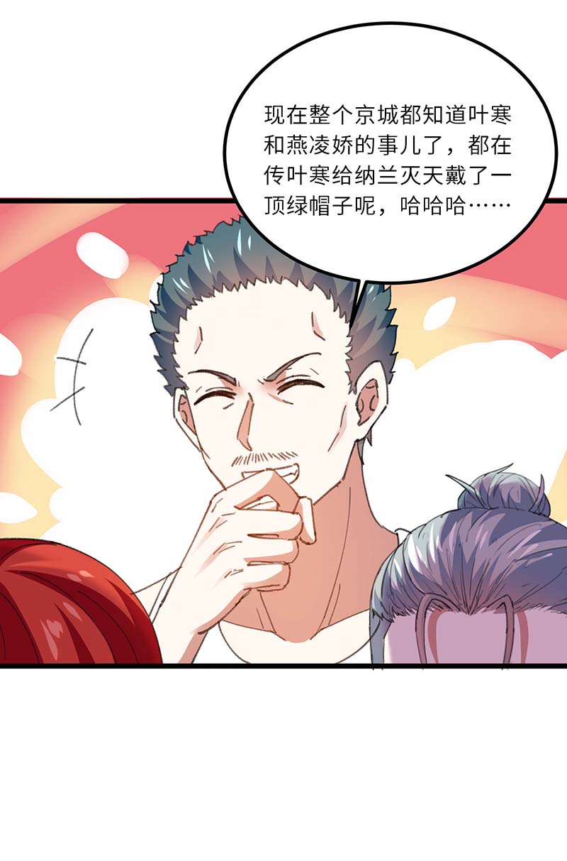 神级透视第183话 破坏婚礼