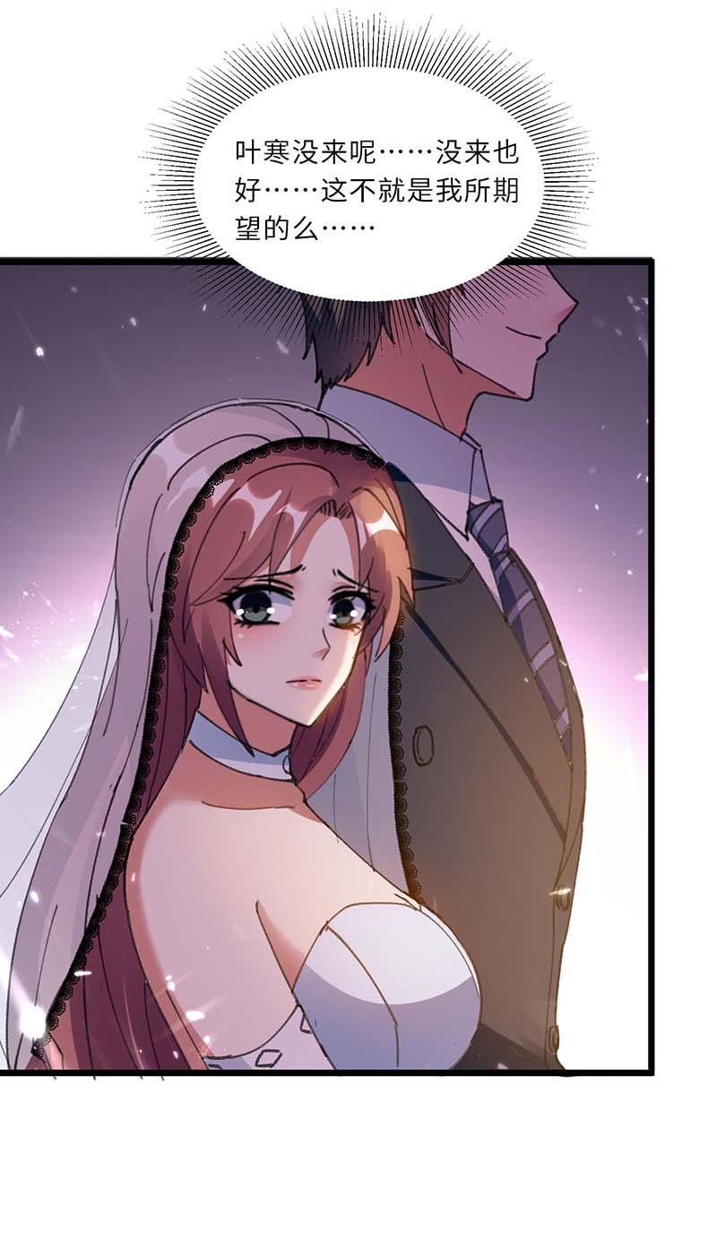 神级透视第183话 破坏婚礼