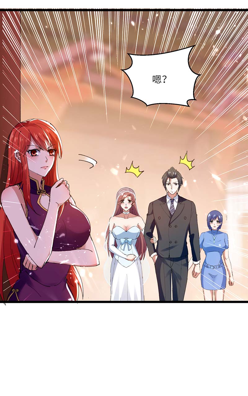 神级透视第183话 破坏婚礼