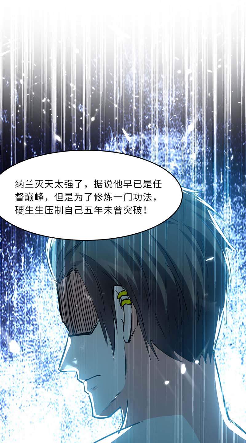 神级透视第183话 破坏婚礼