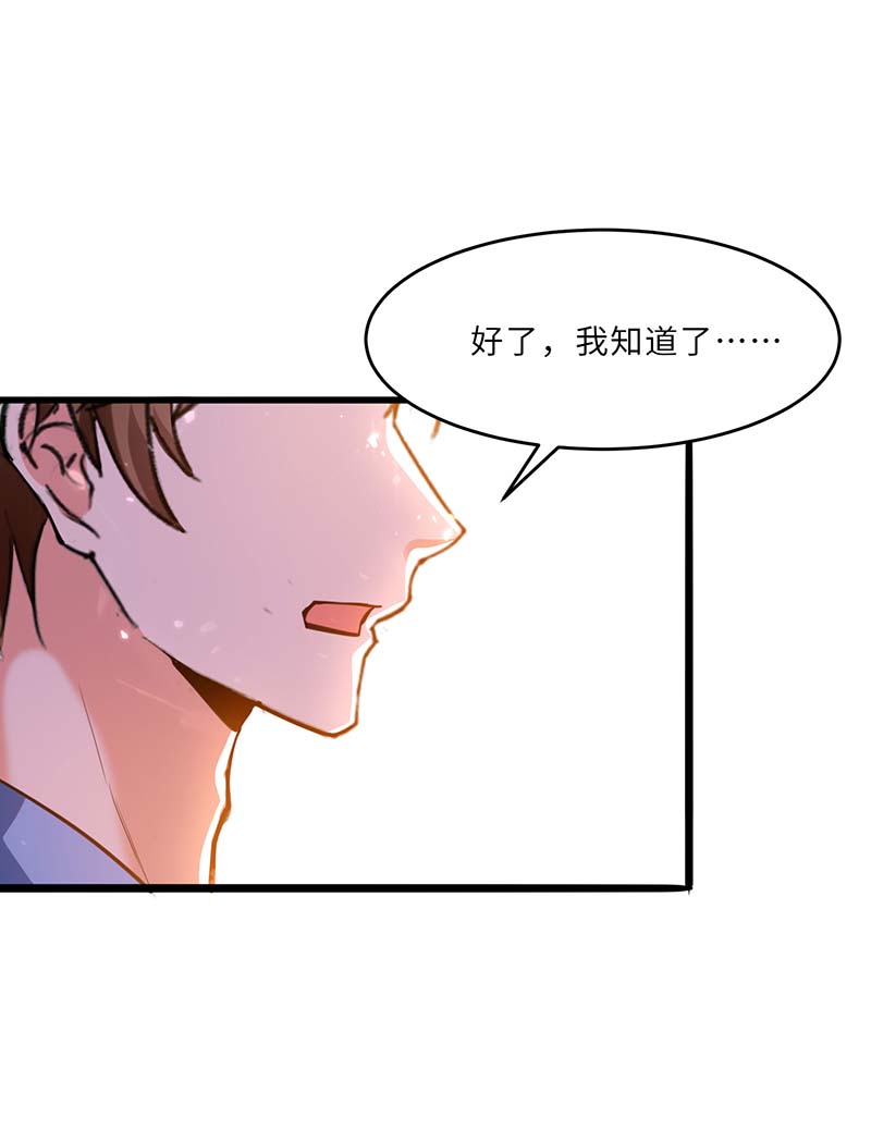 神级透视第183话 破坏婚礼