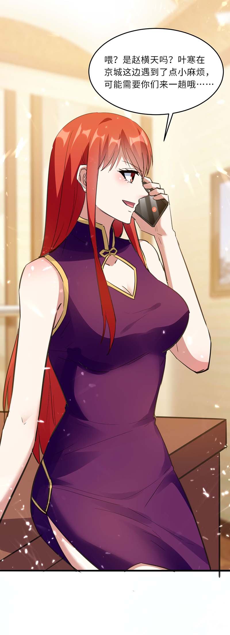 神级透视第183话 破坏婚礼