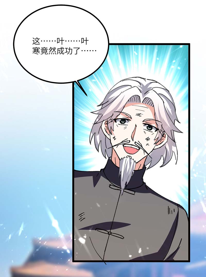 神级透视第192话 不识好歹