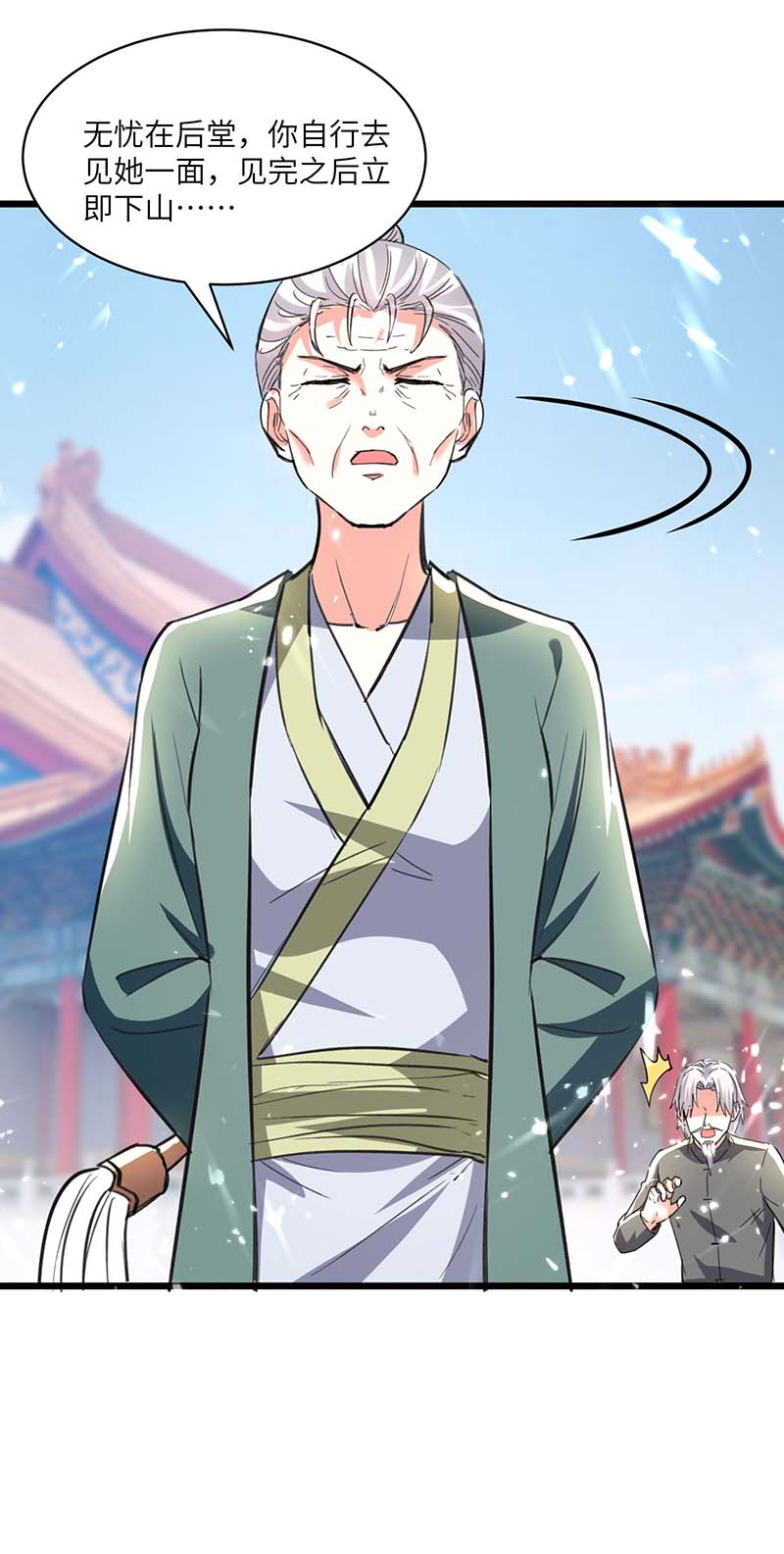 神级透视第192话 不识好歹