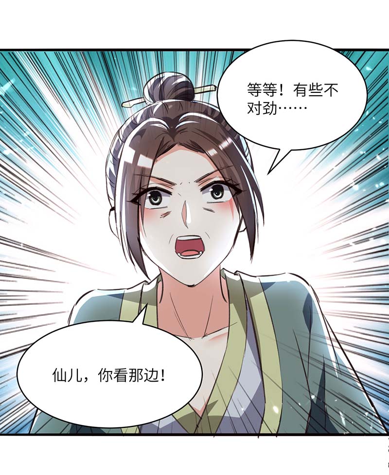 神级透视第192话 不识好歹