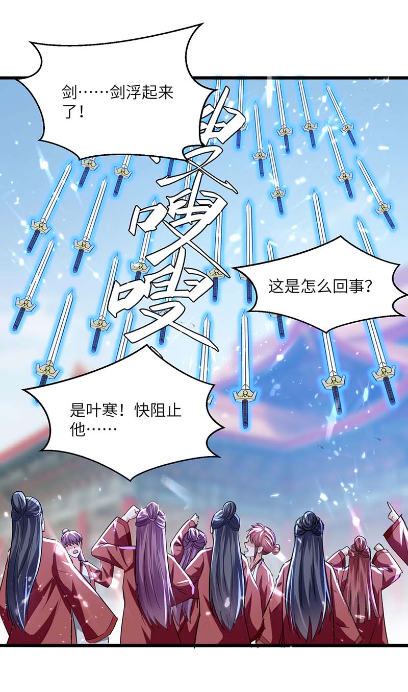 神级透视第192话 不识好歹