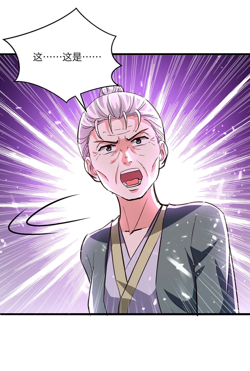 神级透视第192话 不识好歹