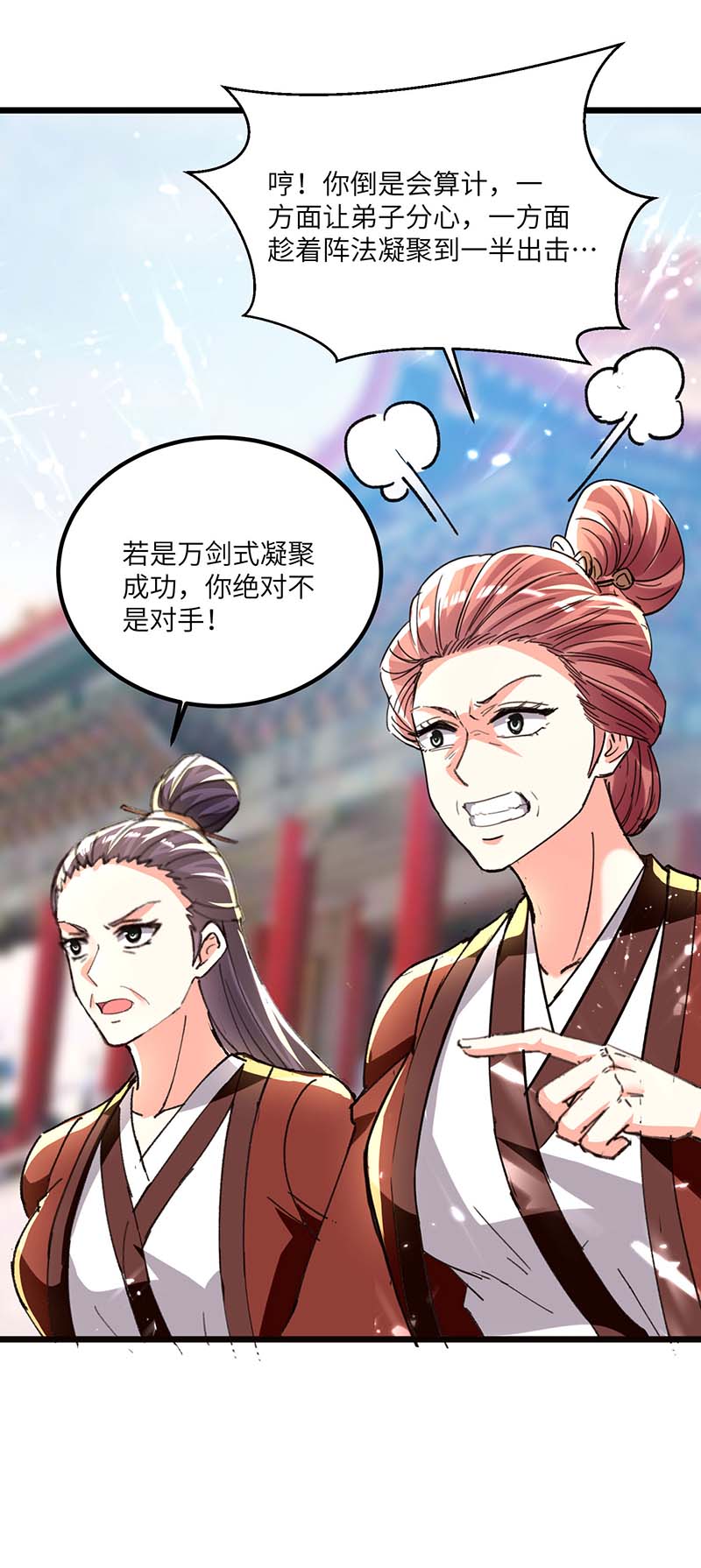 神级透视第192话 不识好歹