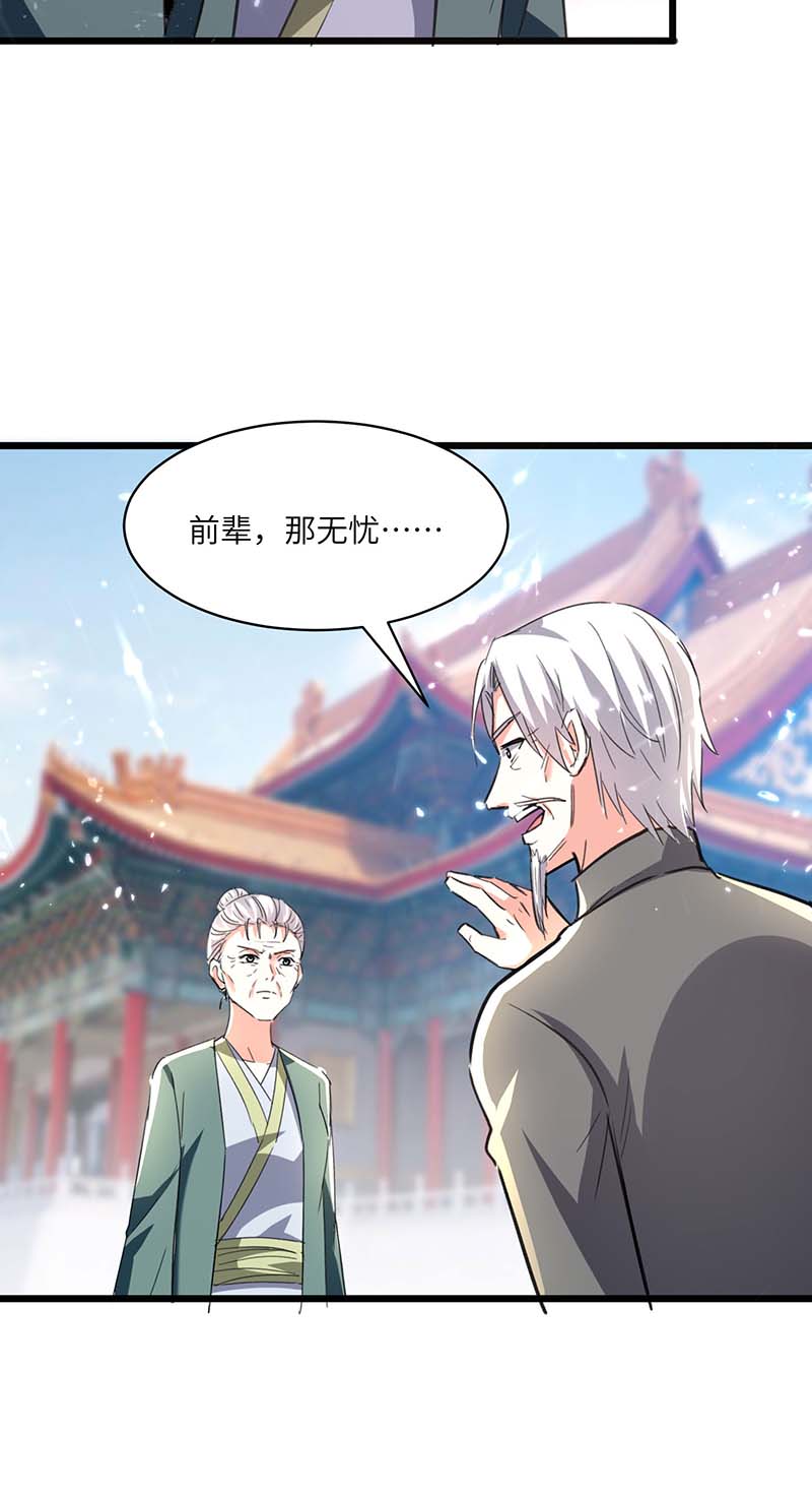神级透视第192话 不识好歹
