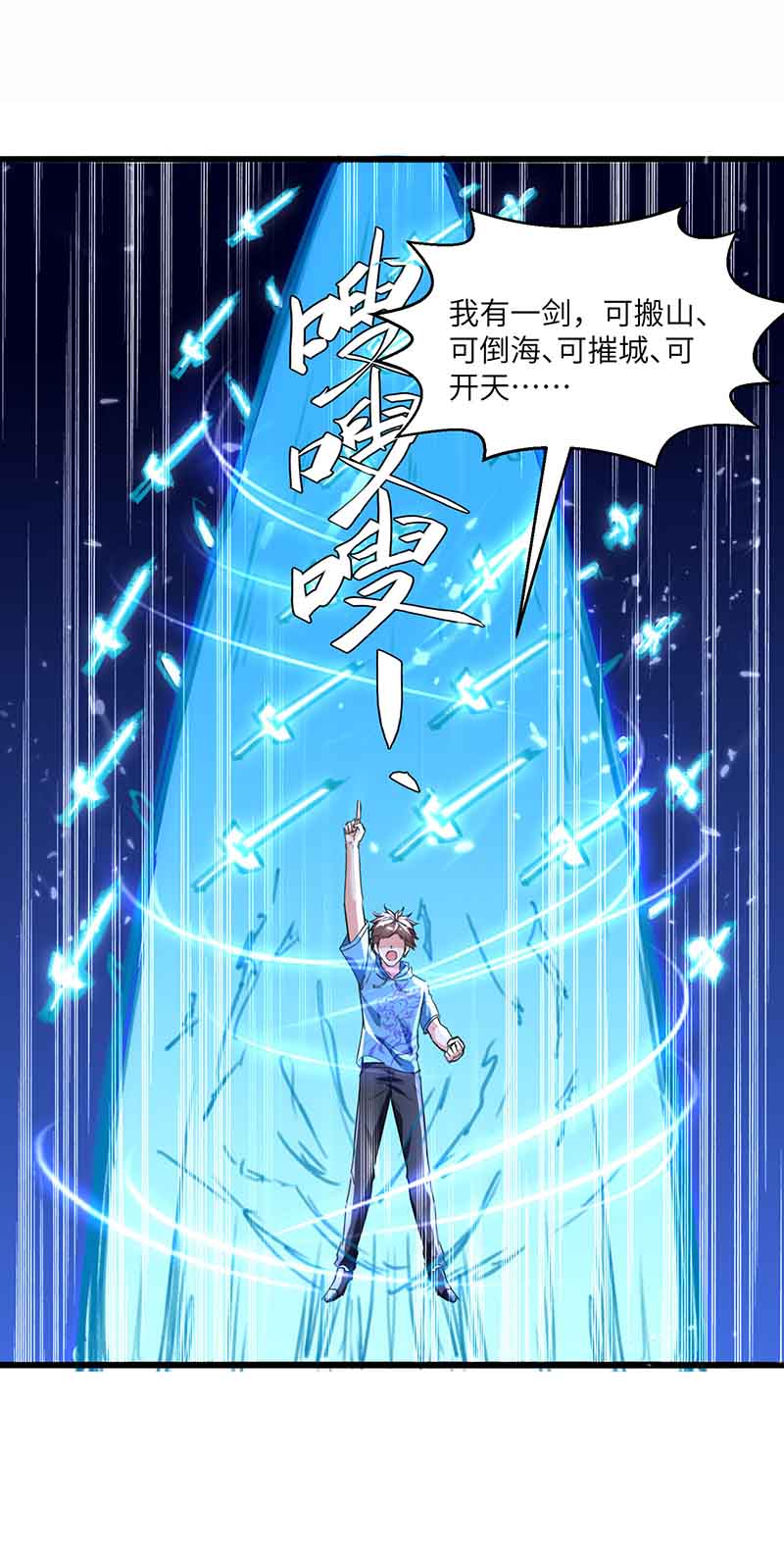 神级透视第193话 同道中人