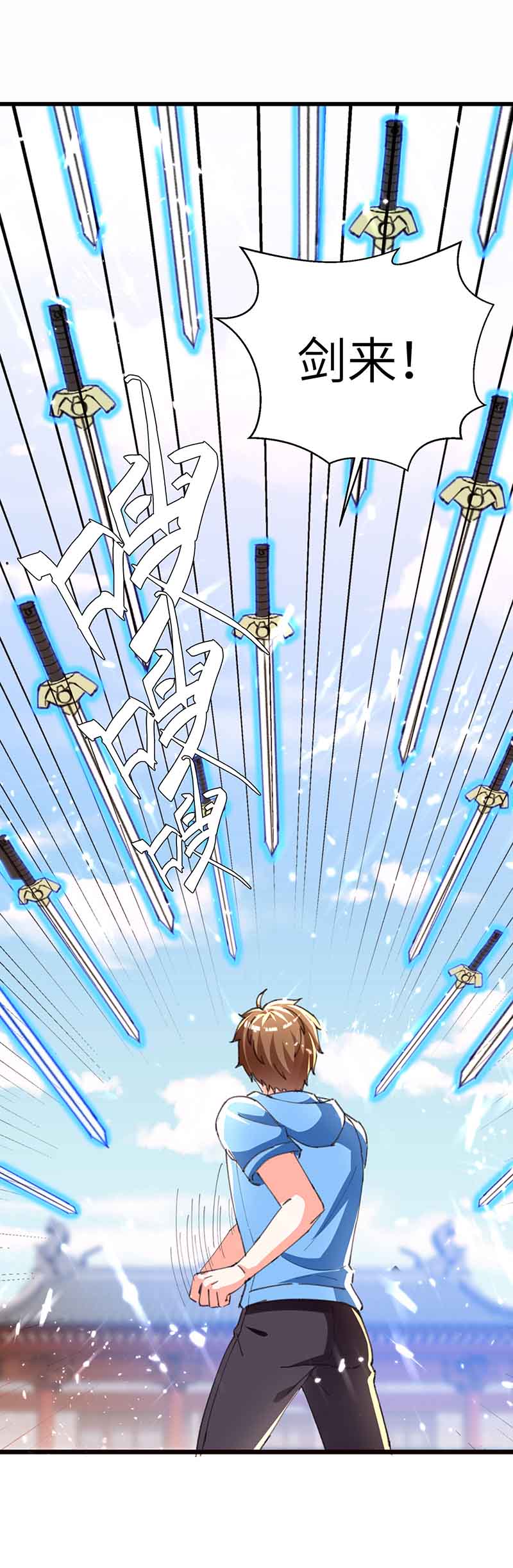 神级透视第193话 同道中人