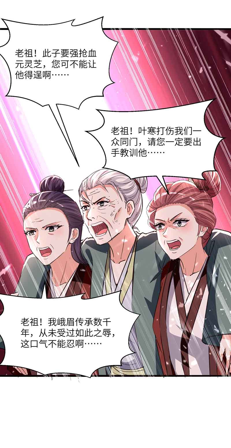 神级透视第193话 同道中人
