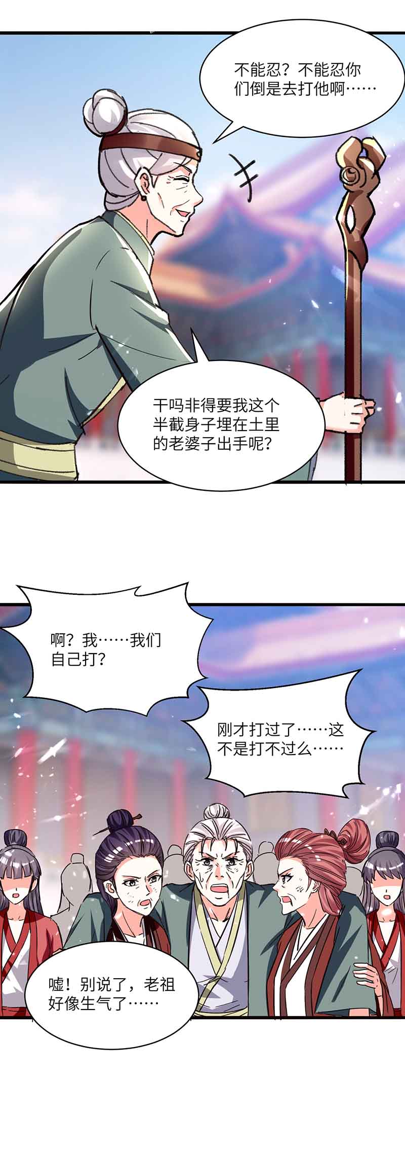 神级透视第193话 同道中人