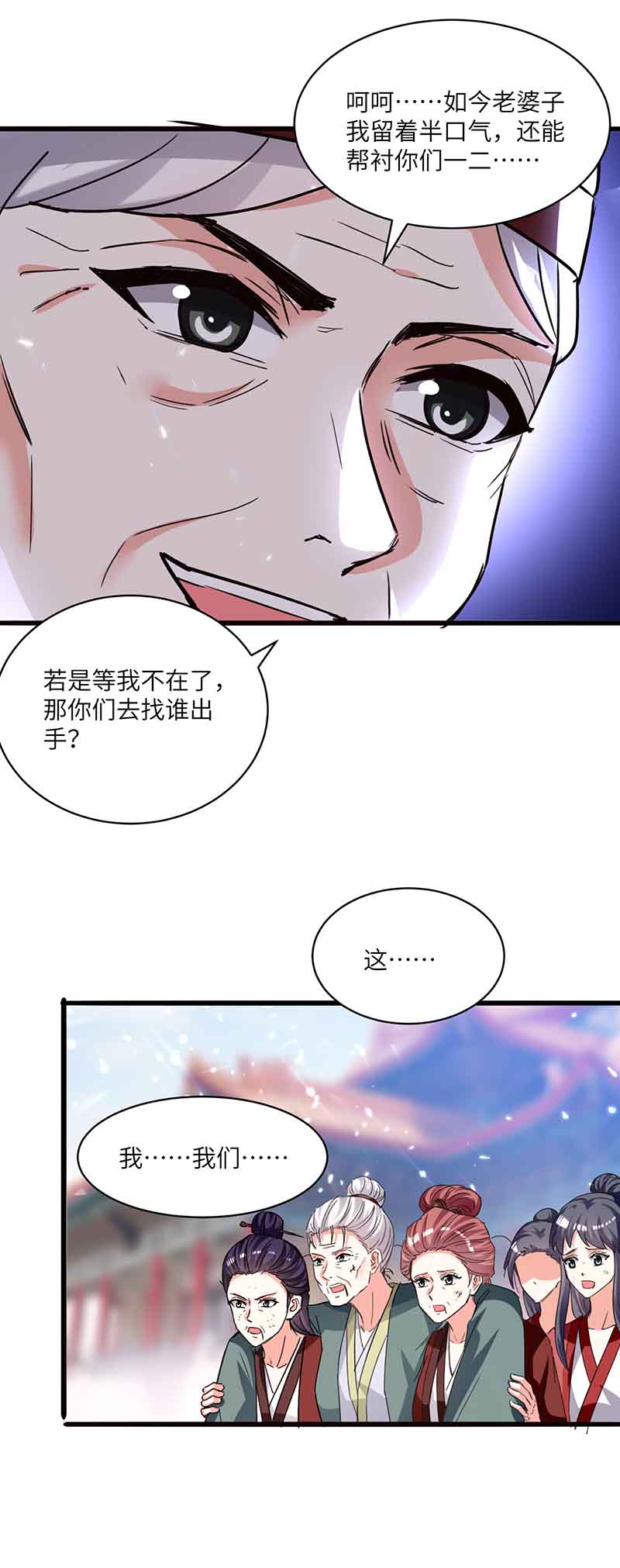 神级透视第193话 同道中人