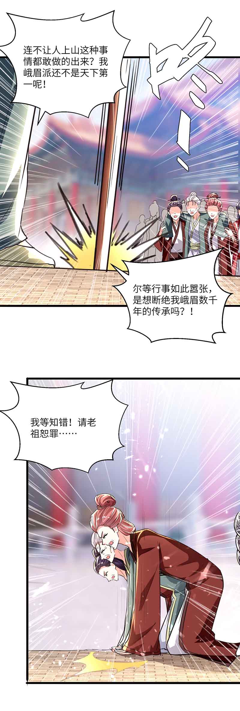 神级透视第193话 同道中人