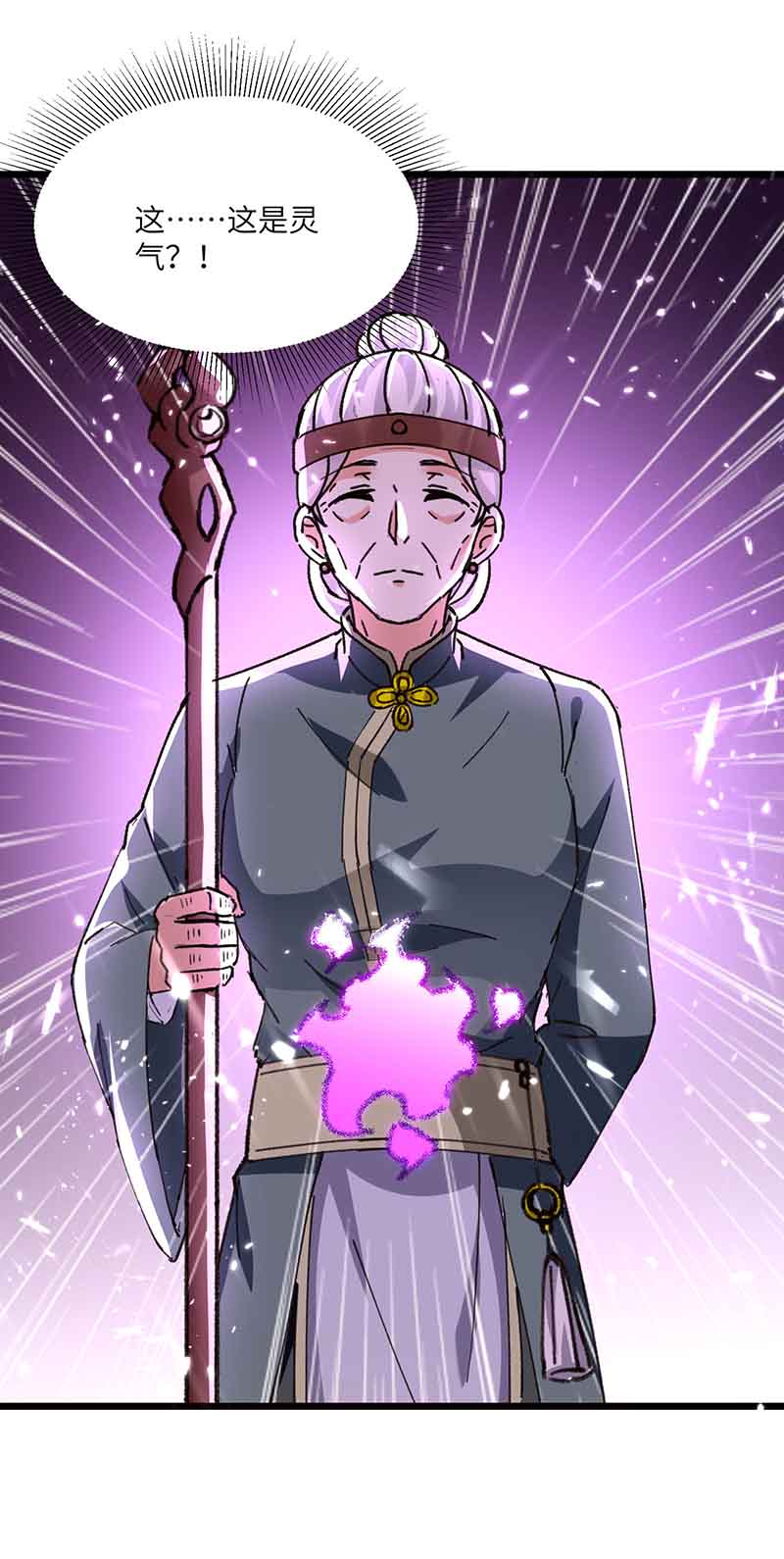 神级透视第193话 同道中人
