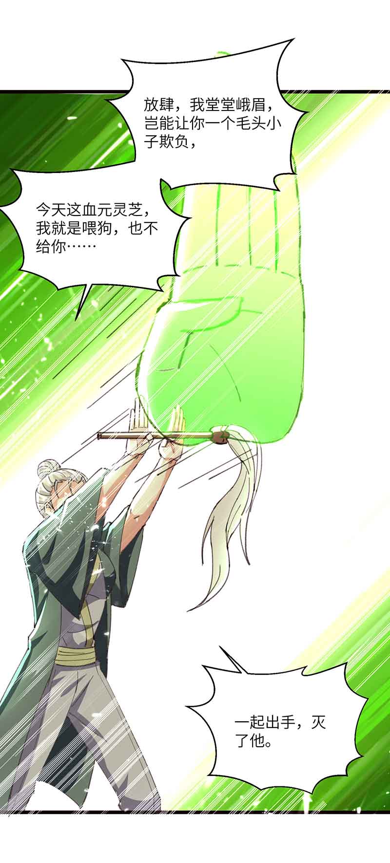 神级透视第193话 同道中人