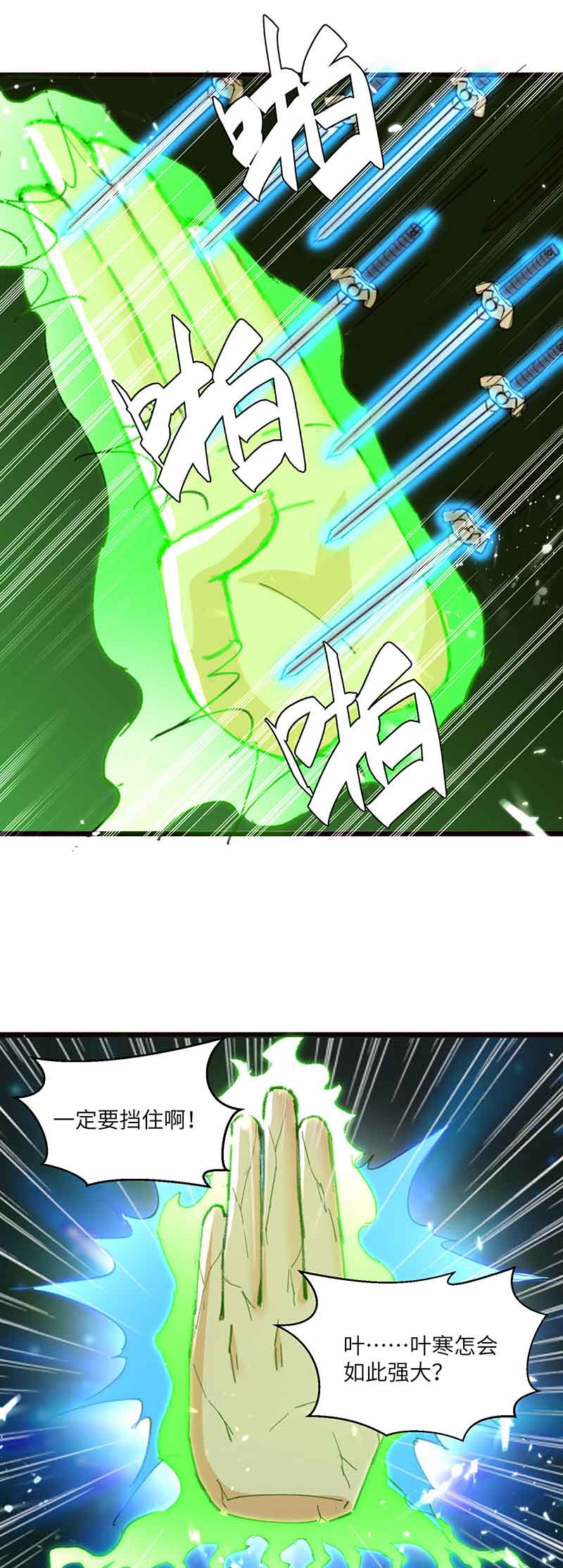 神级透视第193话 同道中人