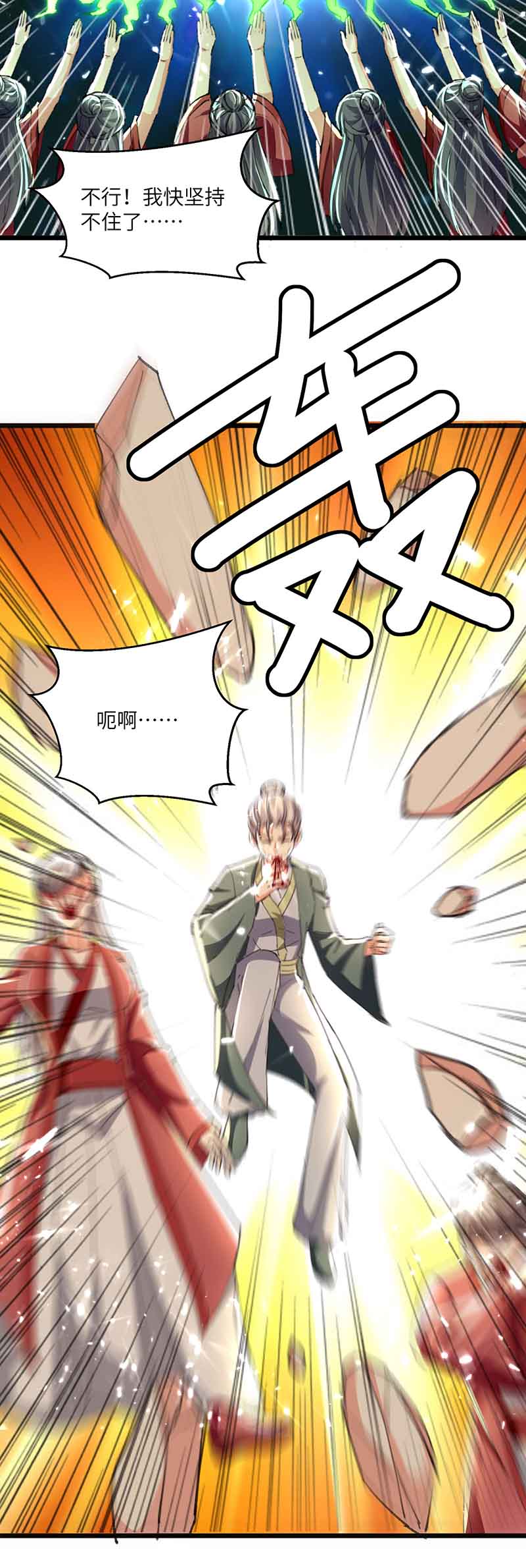 神级透视第193话 同道中人