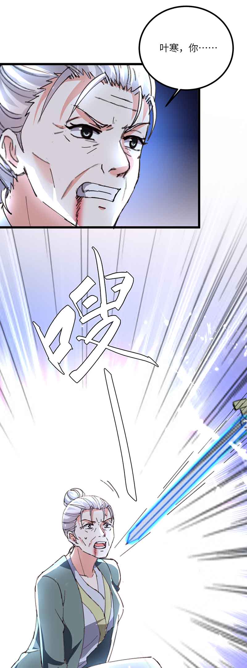神级透视第193话 同道中人