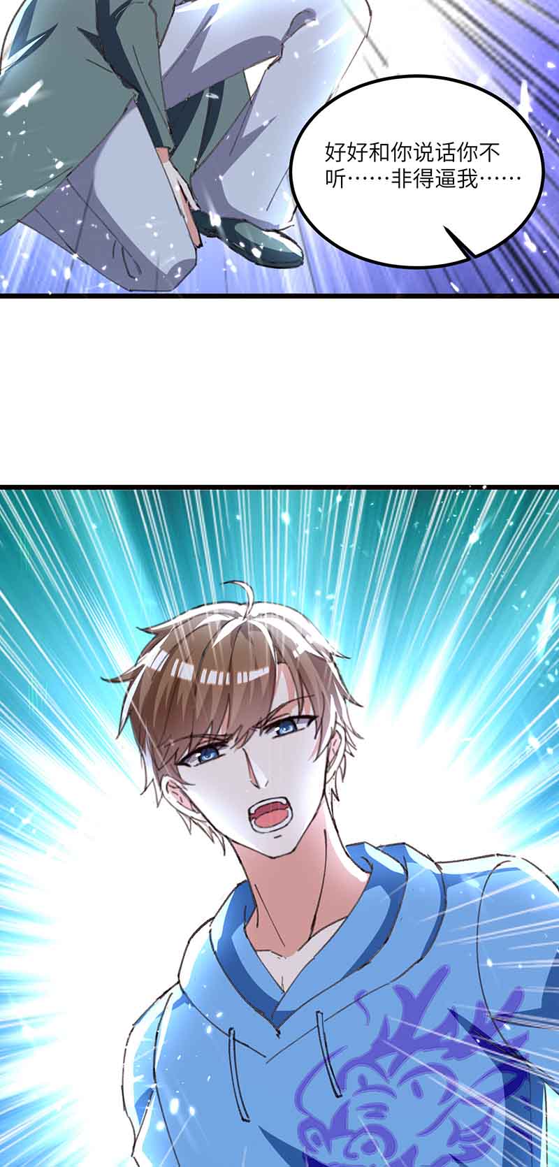 神级透视第193话 同道中人
