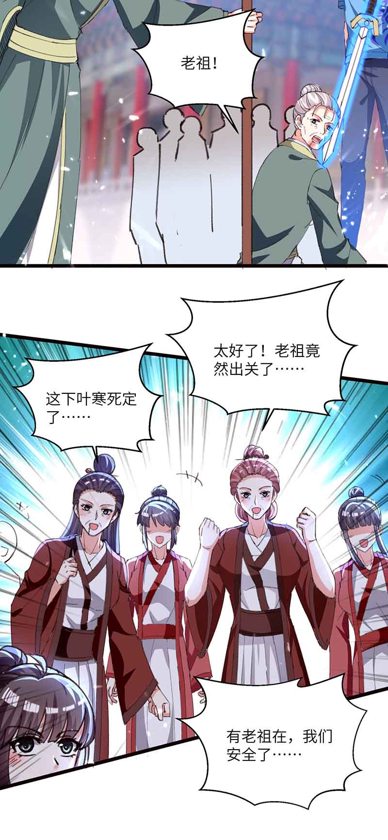 神级透视第193话 同道中人