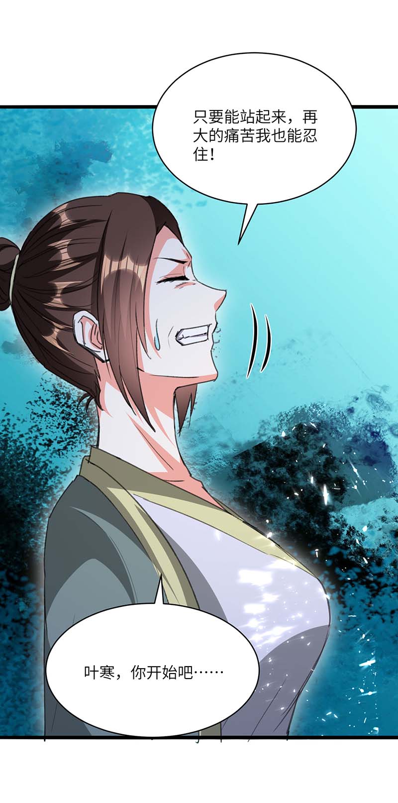 神级透视第195话 站起来了