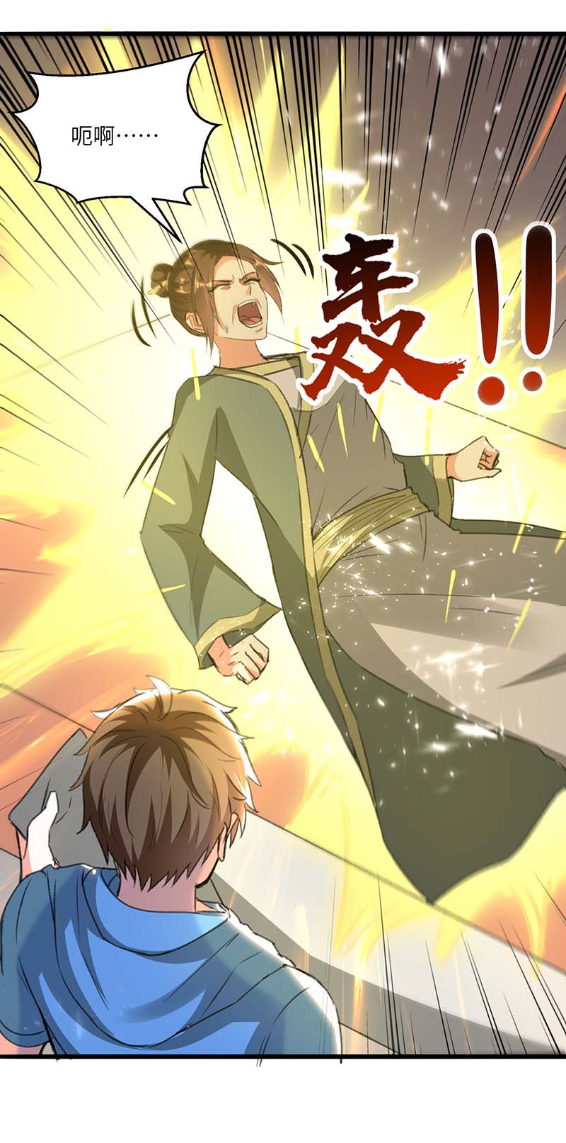 神级透视第195话 站起来了