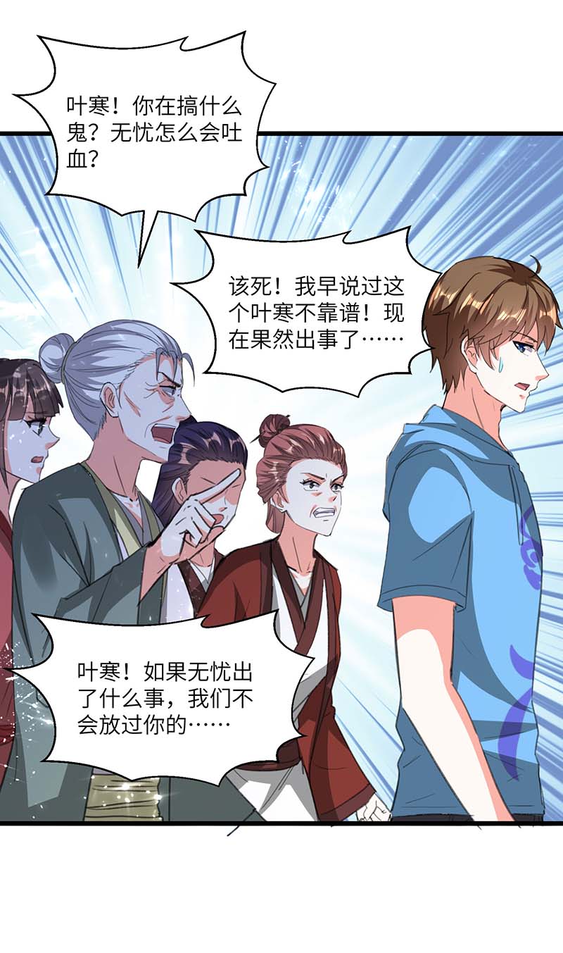 神级透视第195话 站起来了