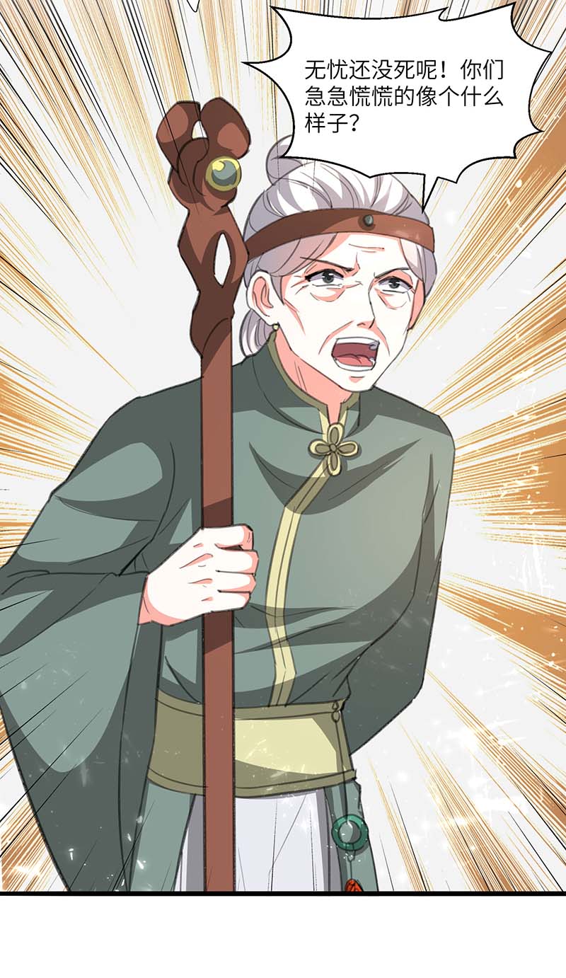 神级透视第195话 站起来了