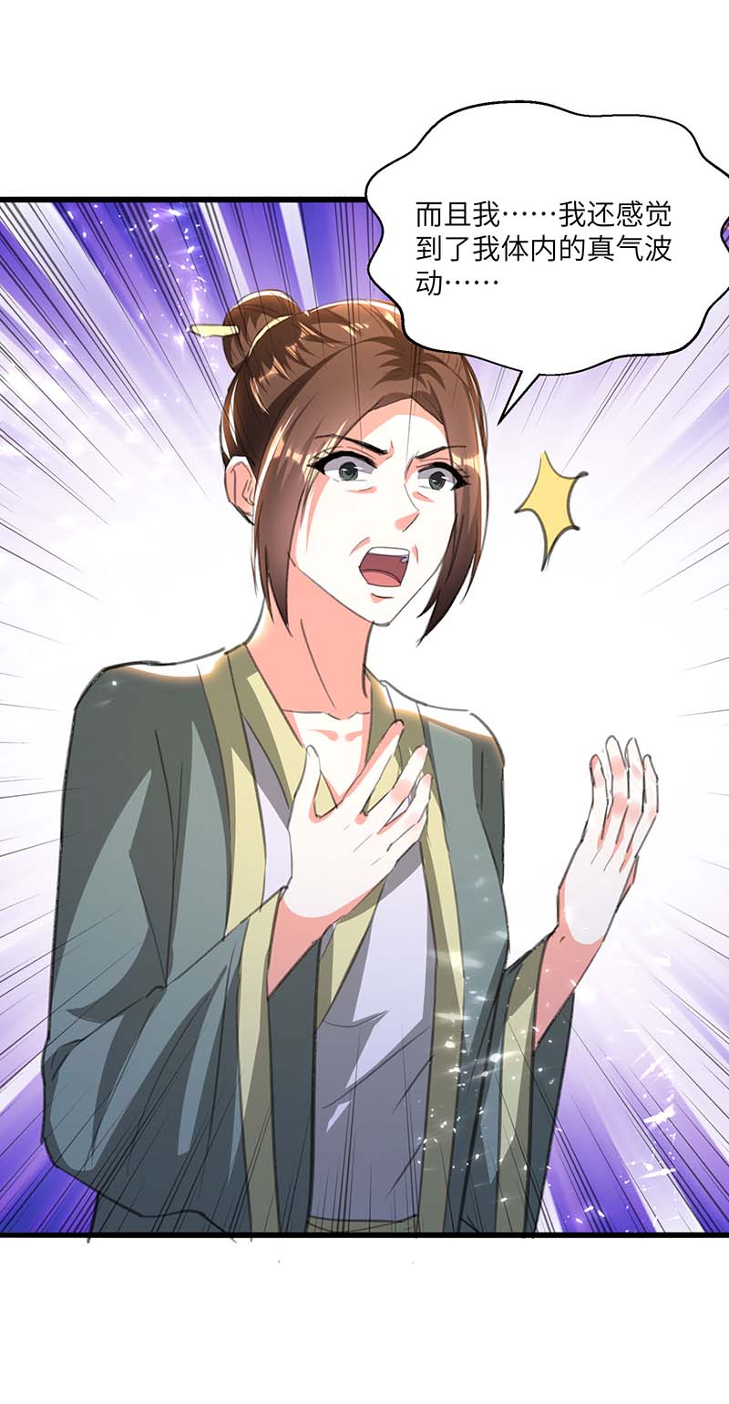 神级透视第195话 站起来了