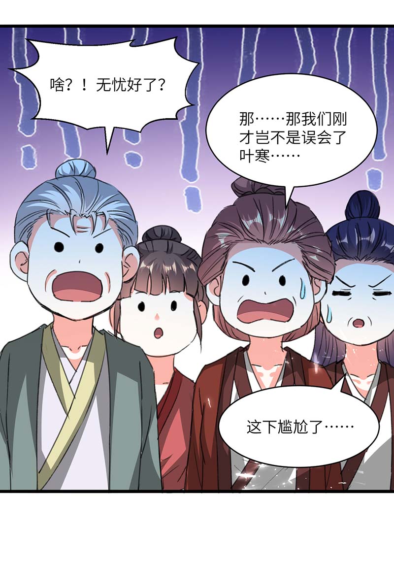 神级透视第195话 站起来了